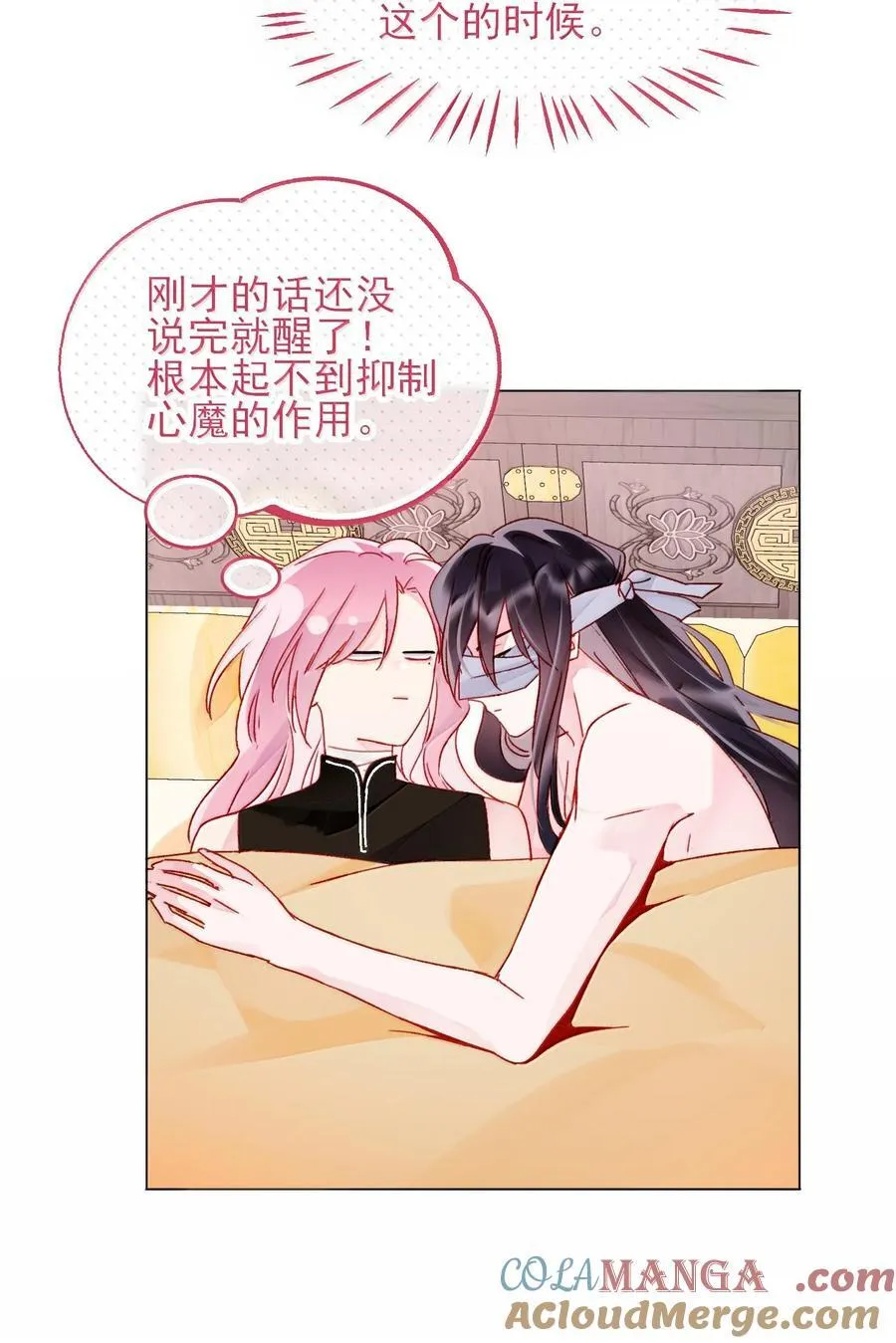 131 还是来寻吾了 第31页