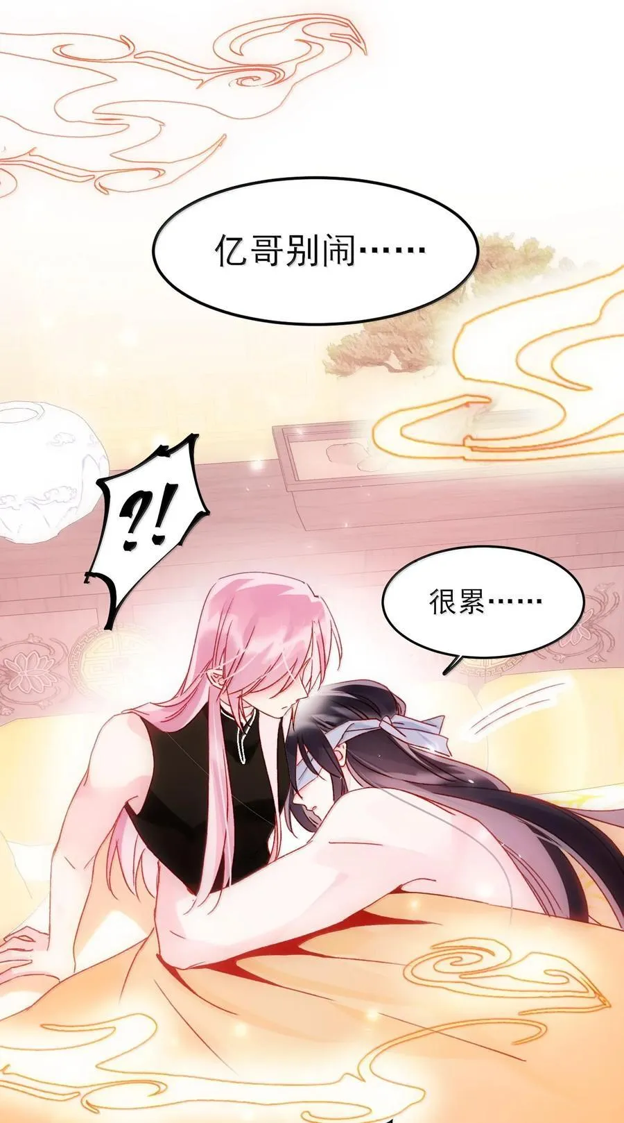 131 还是来寻吾了 第35页