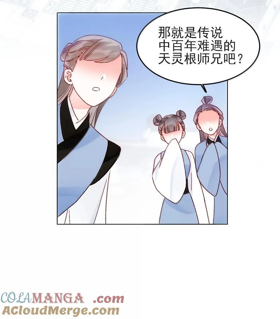 131 还是来寻吾了 第43页