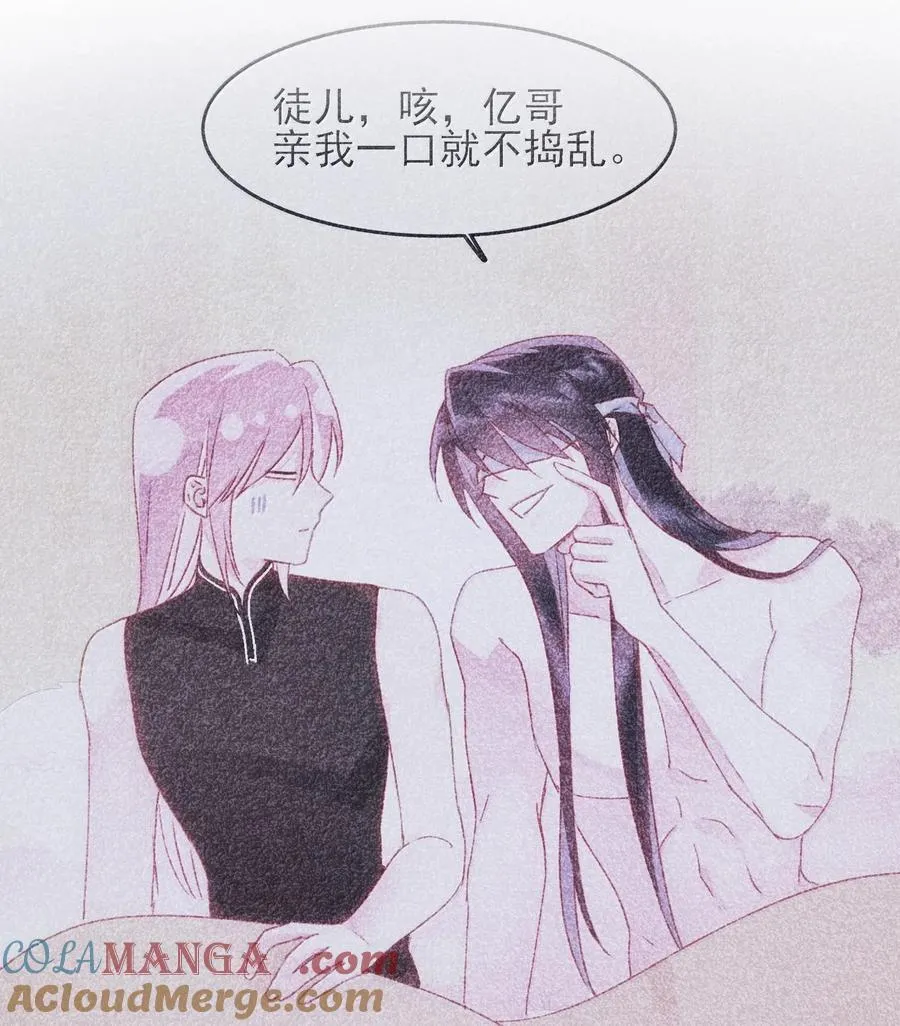 131 还是来寻吾了 第46页