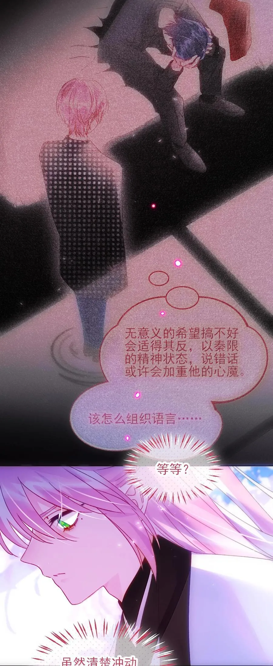 131 还是来寻吾了 第50页