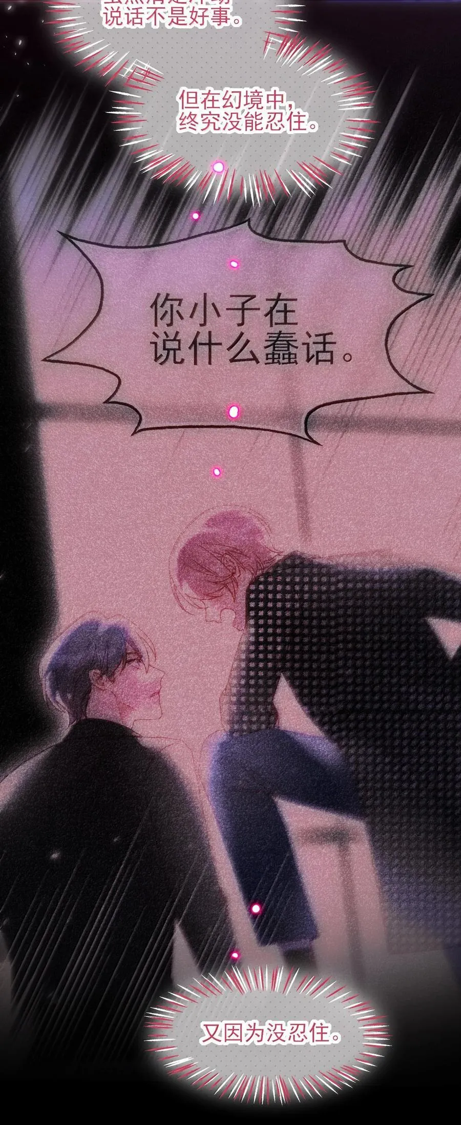 131 还是来寻吾了 第51页