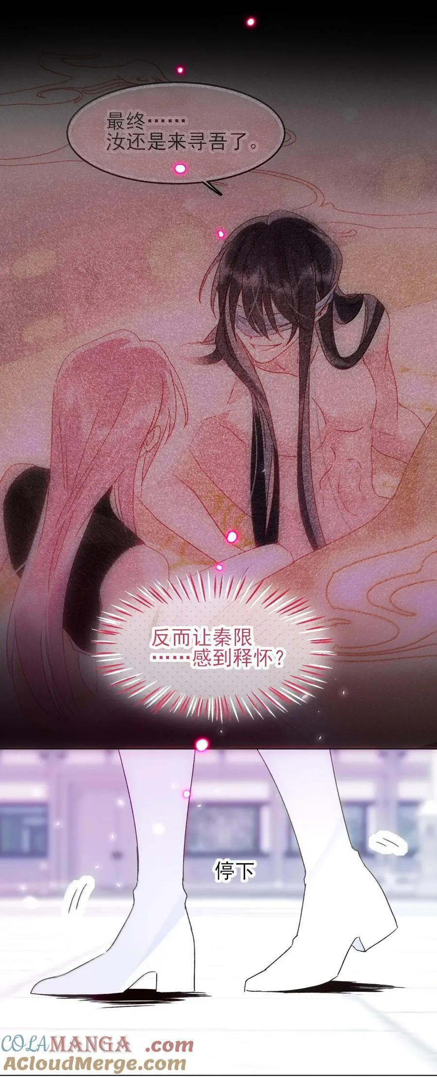 131 还是来寻吾了 第52页