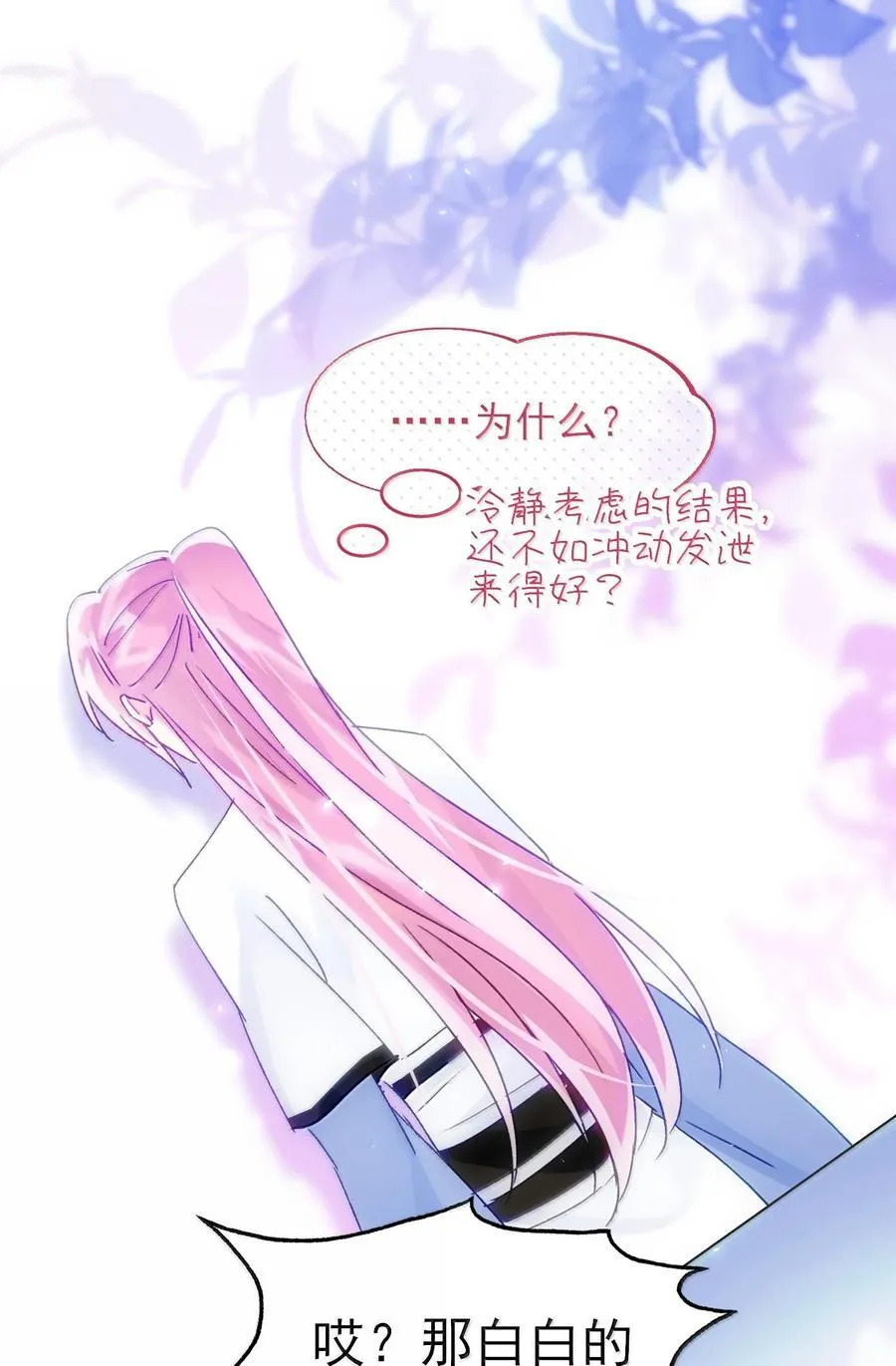 131 还是来寻吾了 第53页