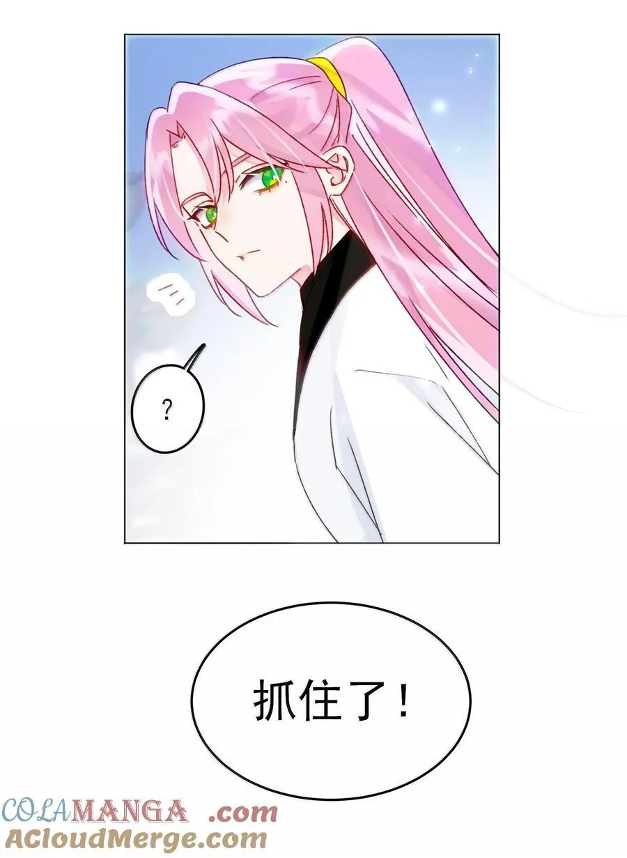 131 还是来寻吾了 第55页