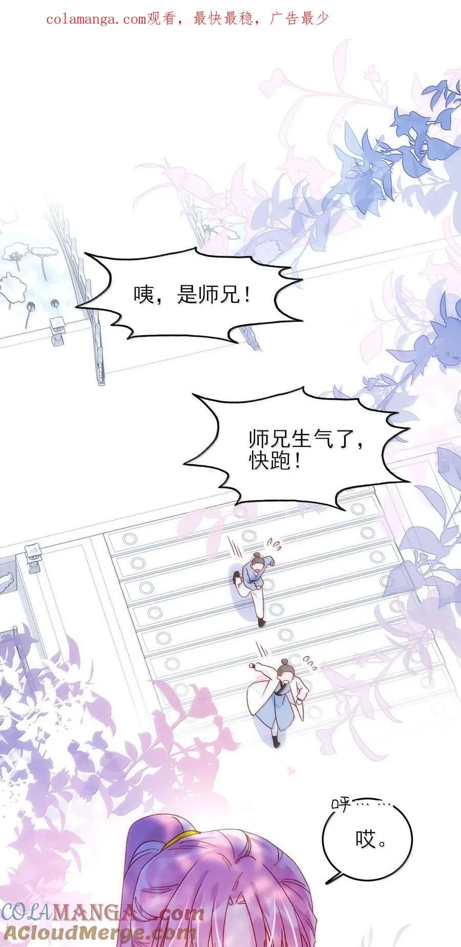 132 身体先做出反应 第1页