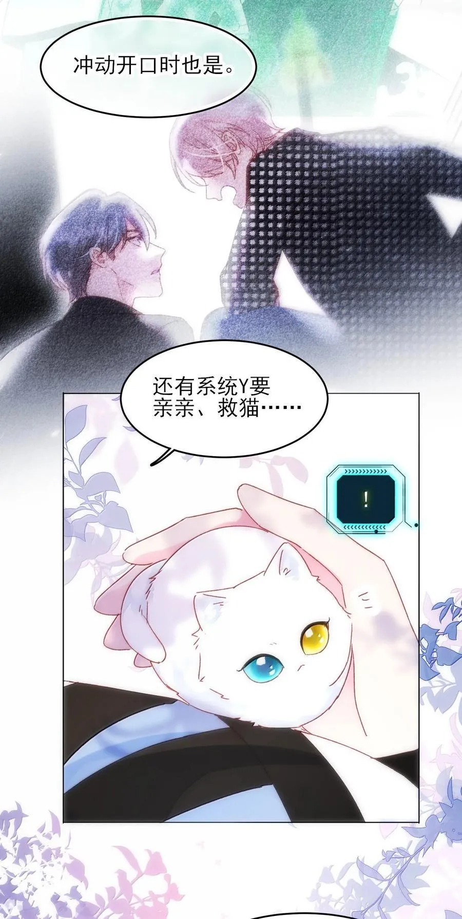 132 身体先做出反应 第3页