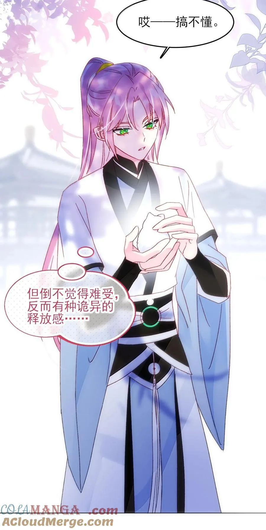 132 身体先做出反应 第4页