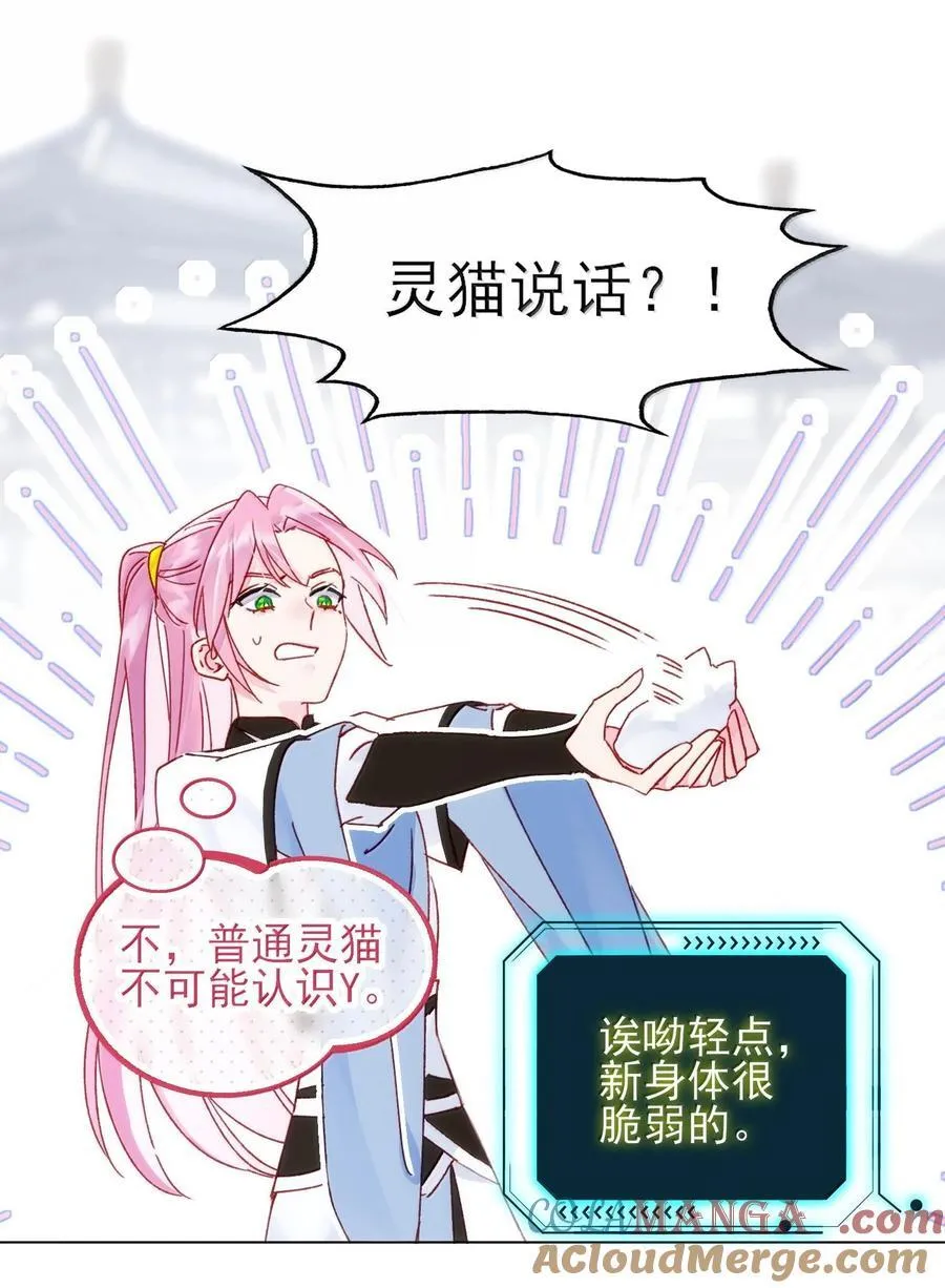 132 身体先做出反应 第7页