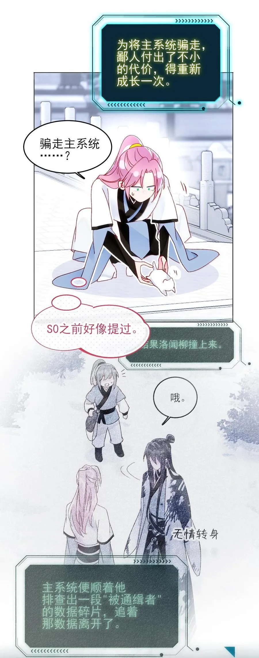 132 身体先做出反应 第8页