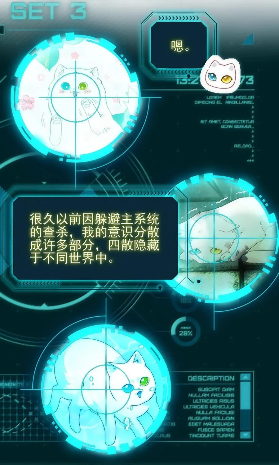 132 身体先做出反应 第9页