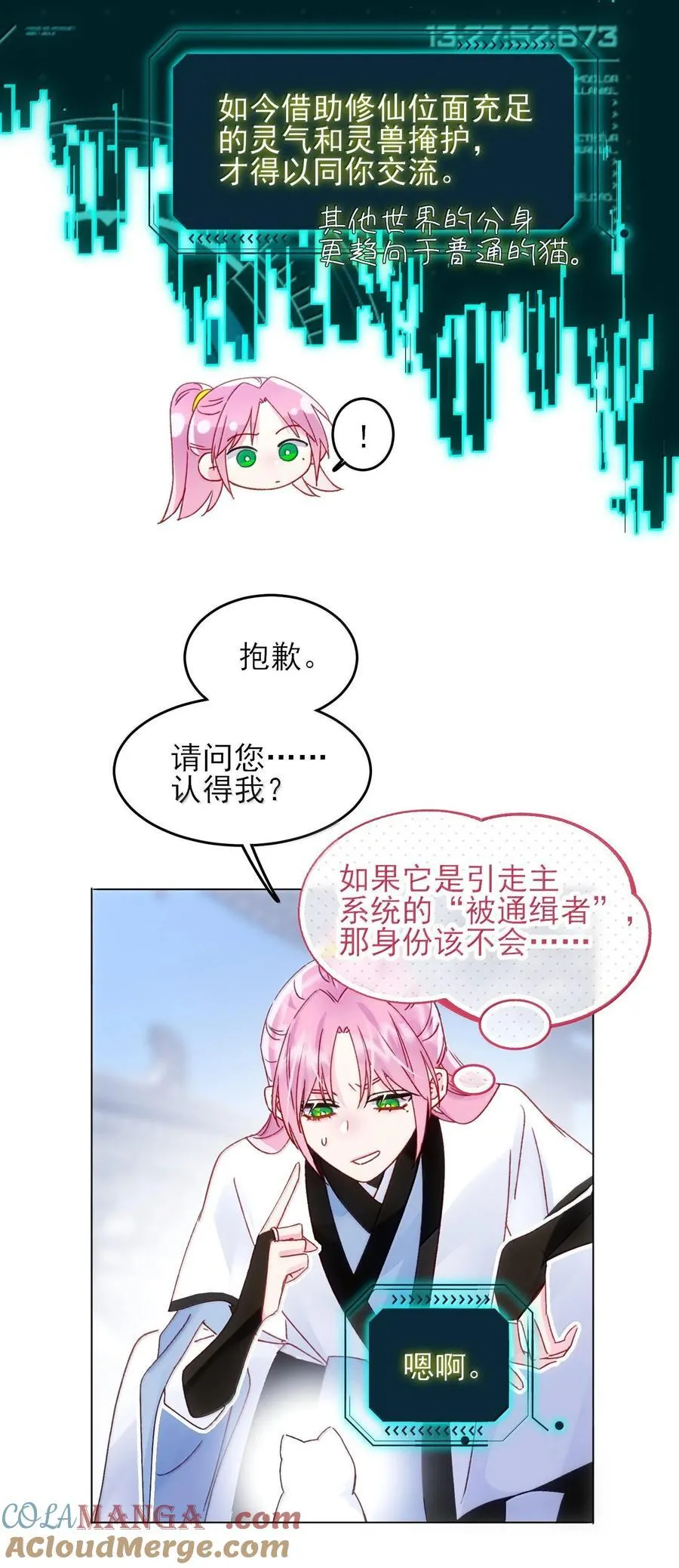 132 身体先做出反应 第10页