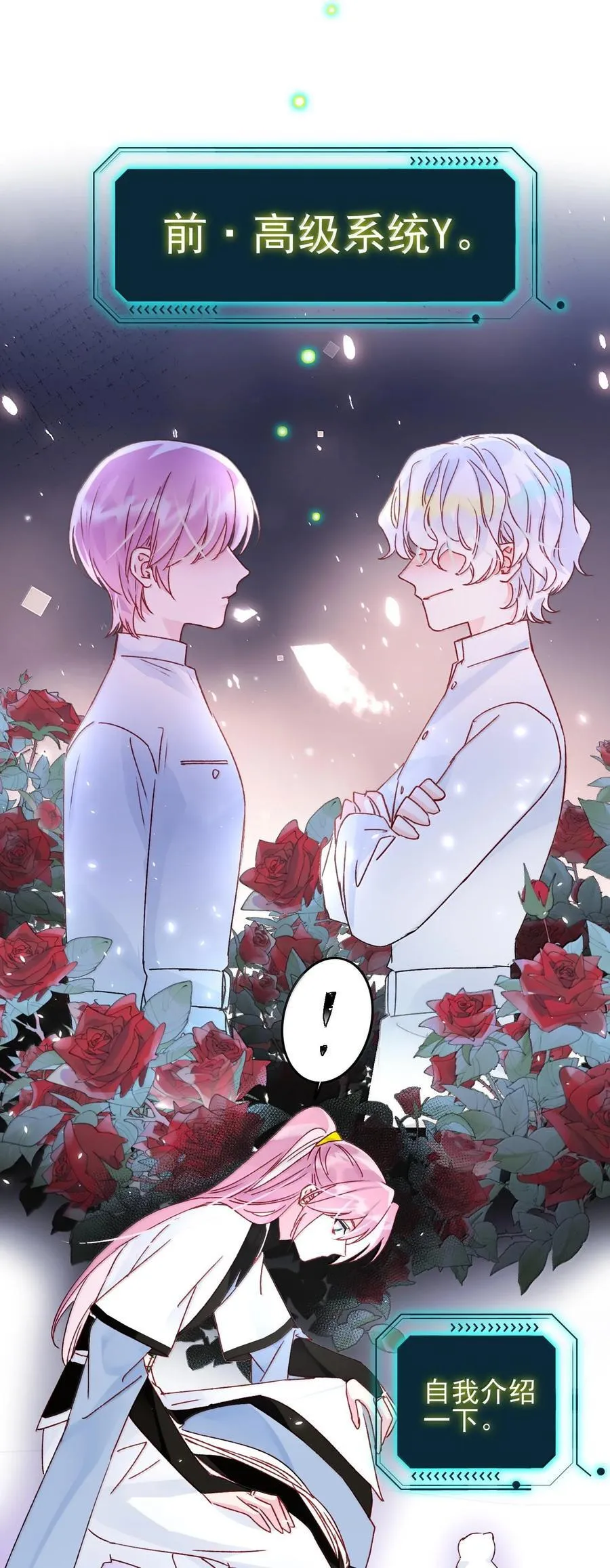 132 身体先做出反应 第12页