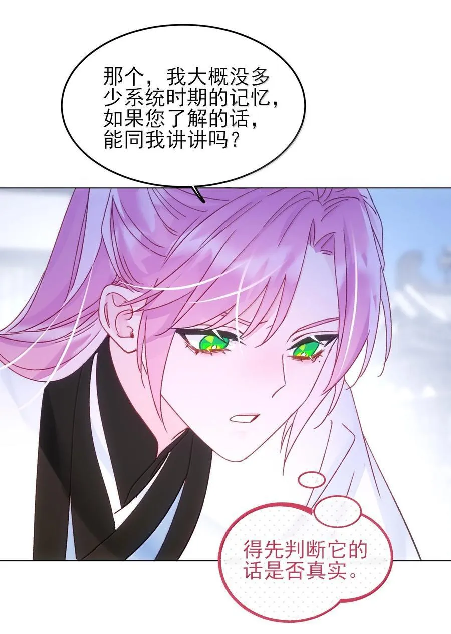 132 身体先做出反应 第14页
