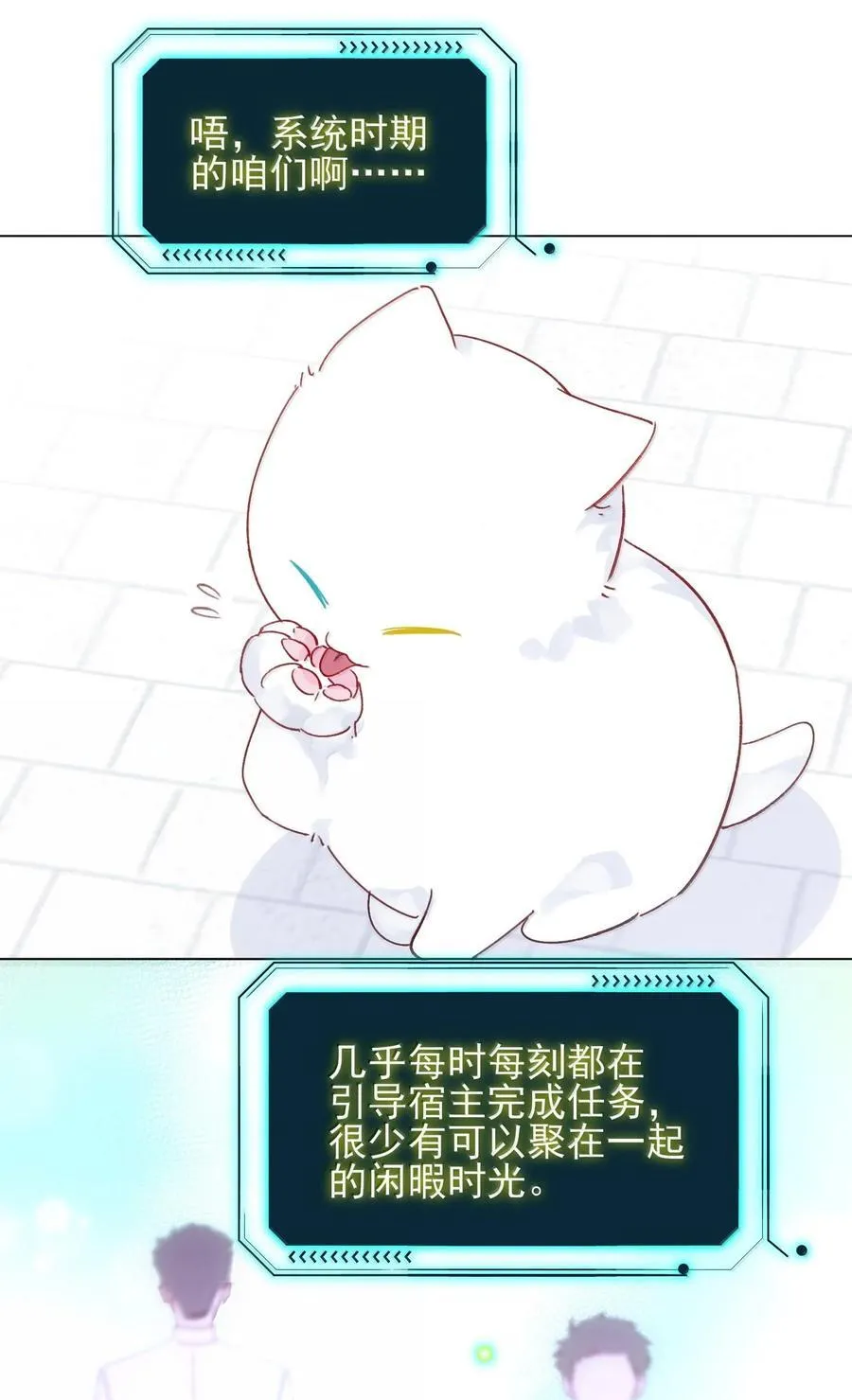 132 身体先做出反应 第15页