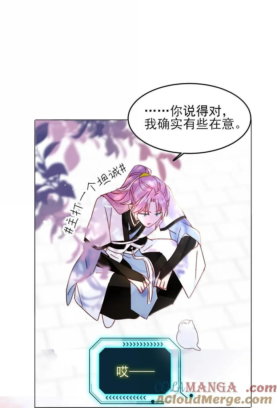 132 身体先做出反应 第19页