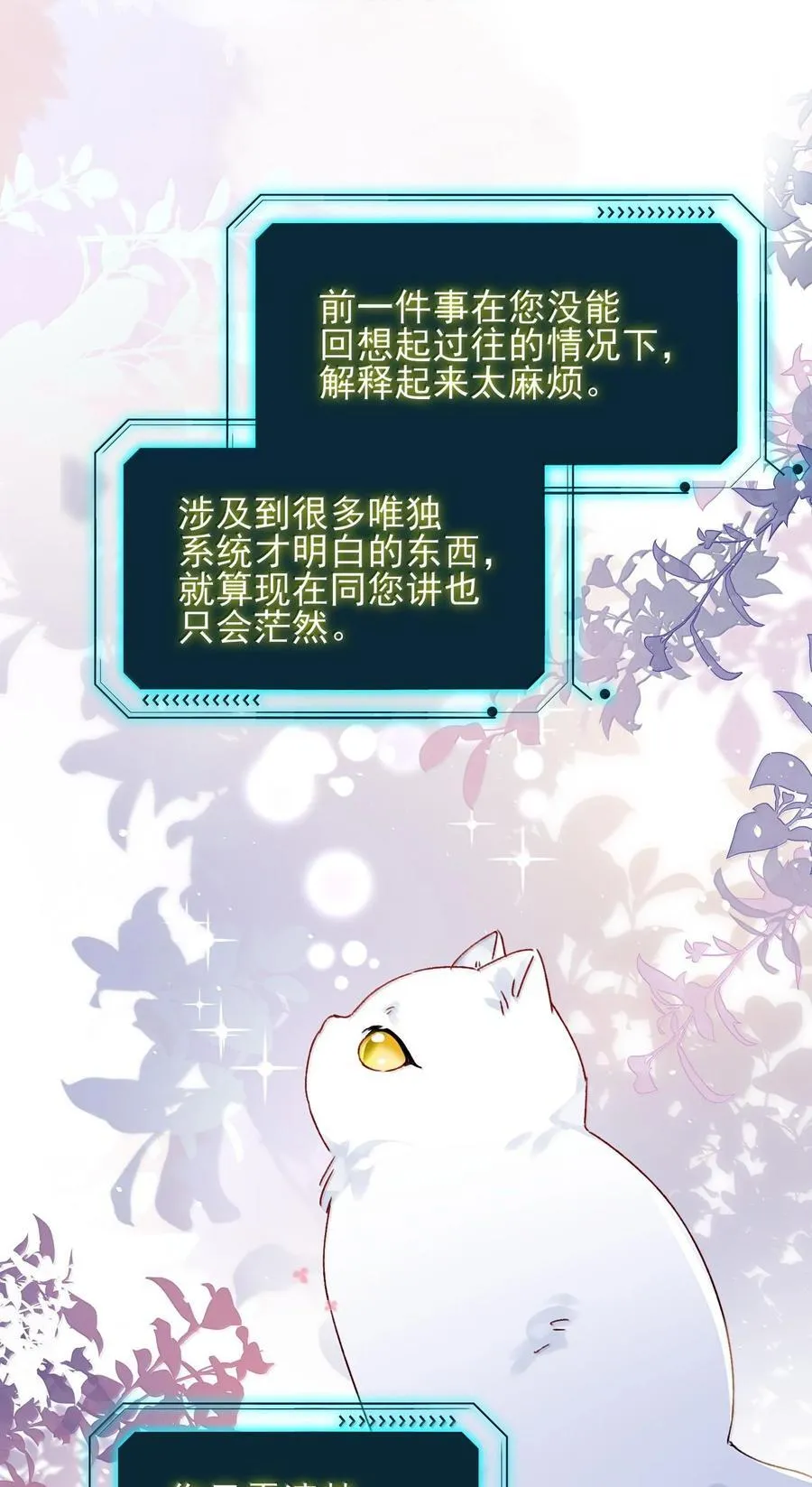 132 身体先做出反应 第20页