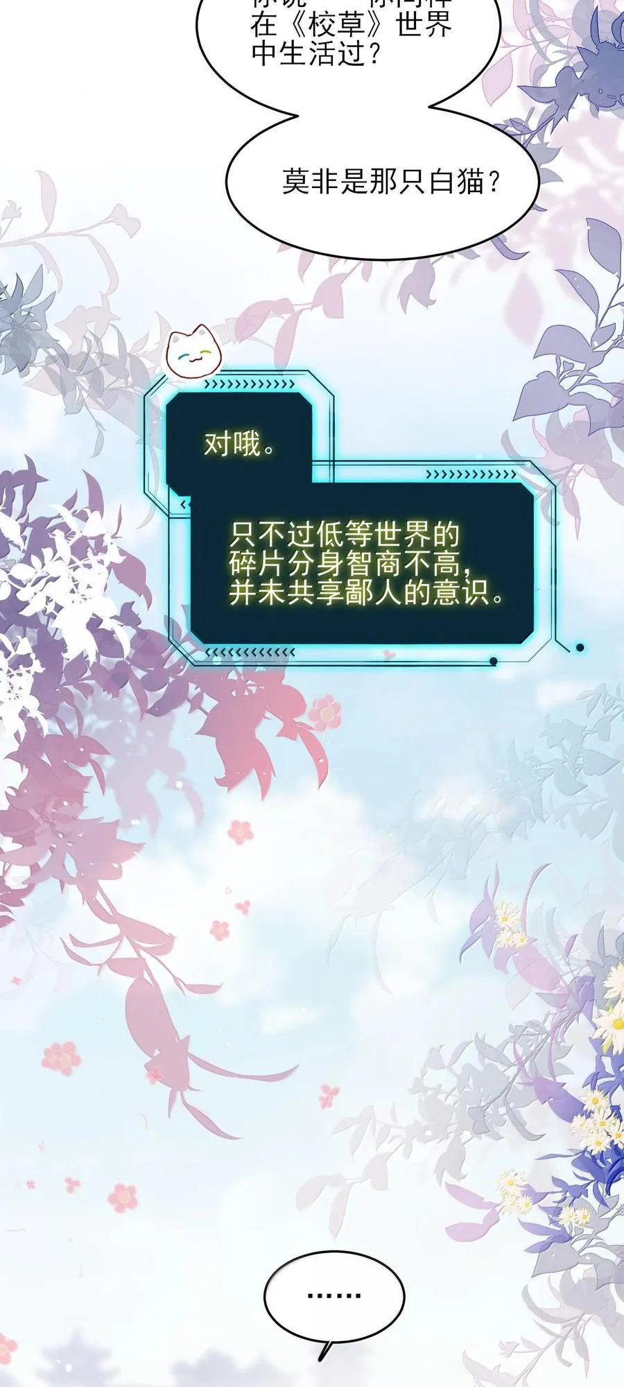 132 身体先做出反应 第24页