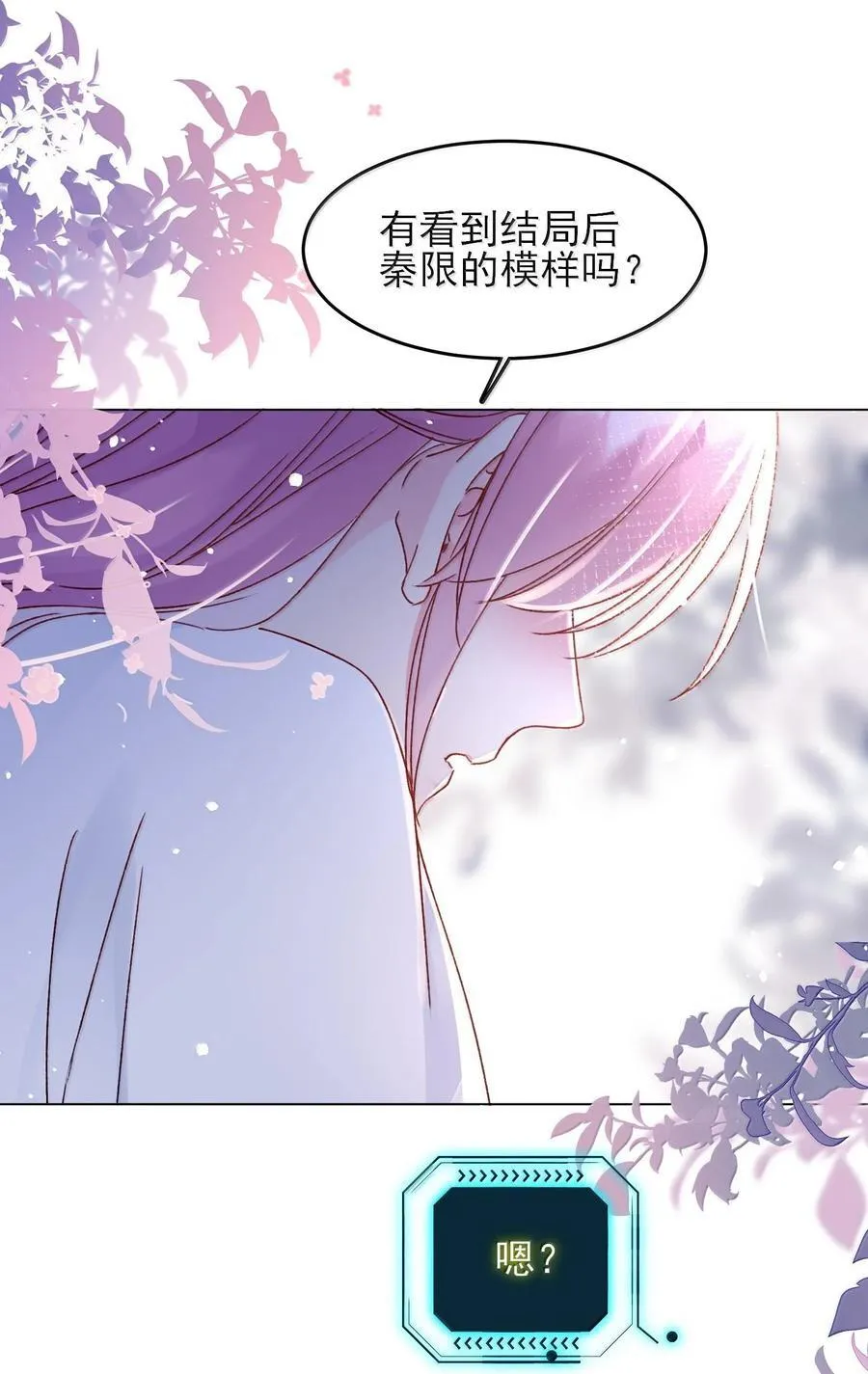 132 身体先做出反应 第26页