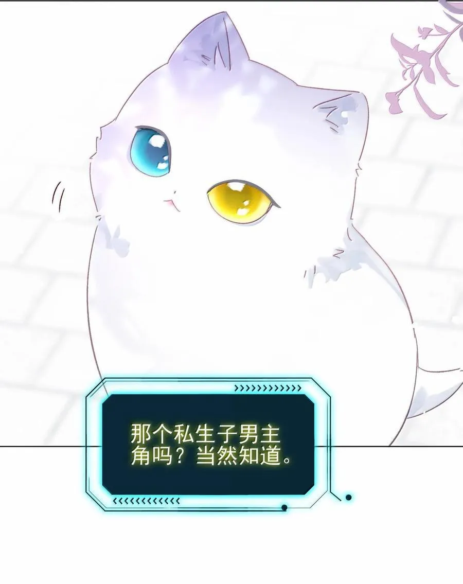 132 身体先做出反应 第27页