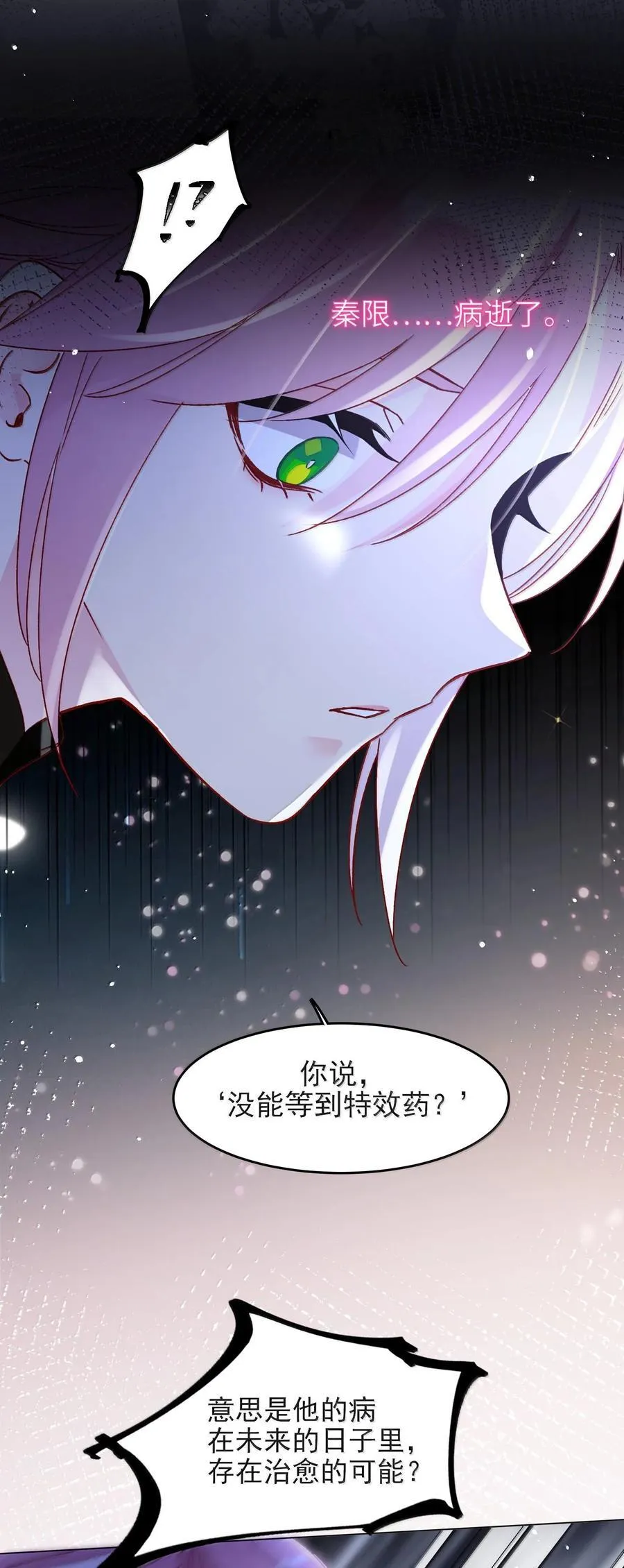 132 身体先做出反应 第29页