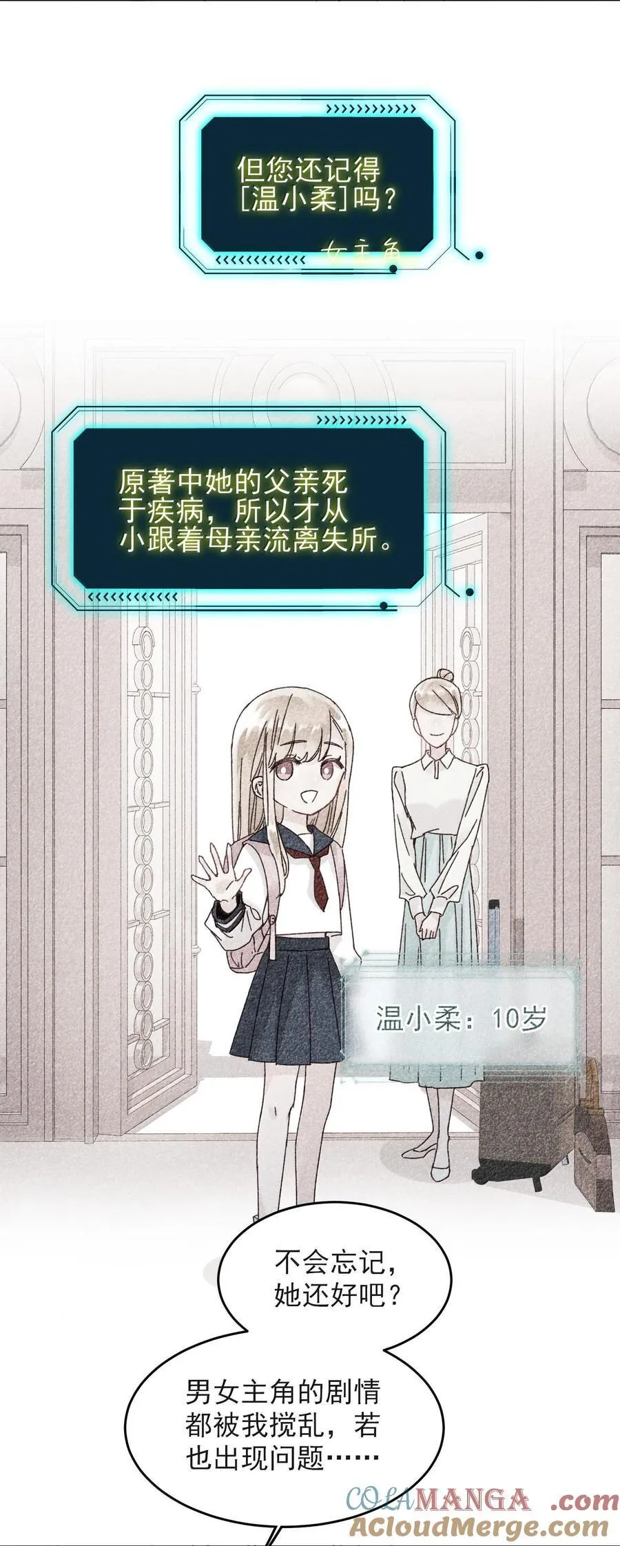 132 身体先做出反应 第31页