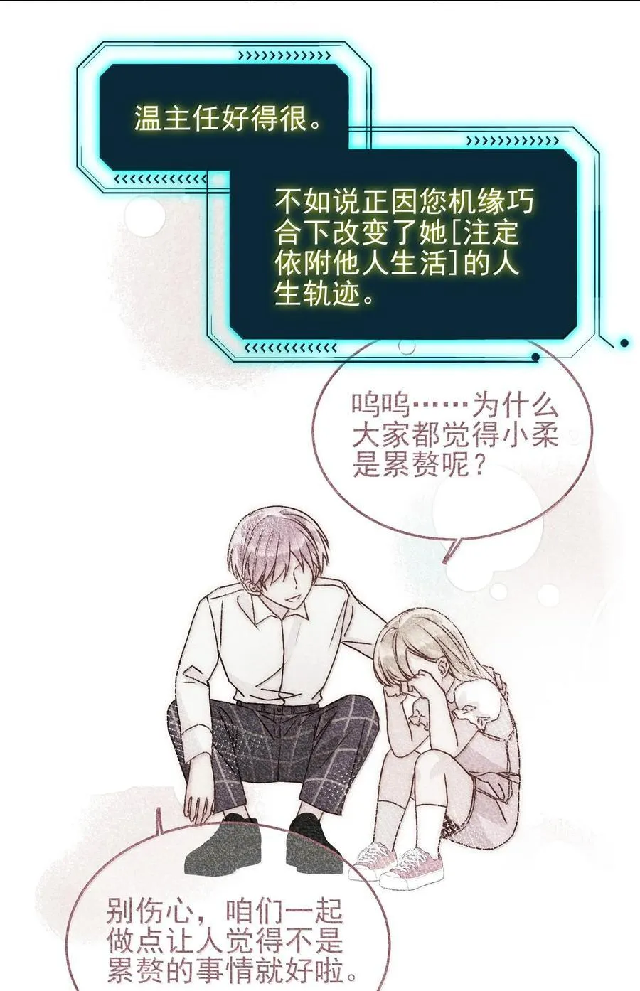 132 身体先做出反应 第33页