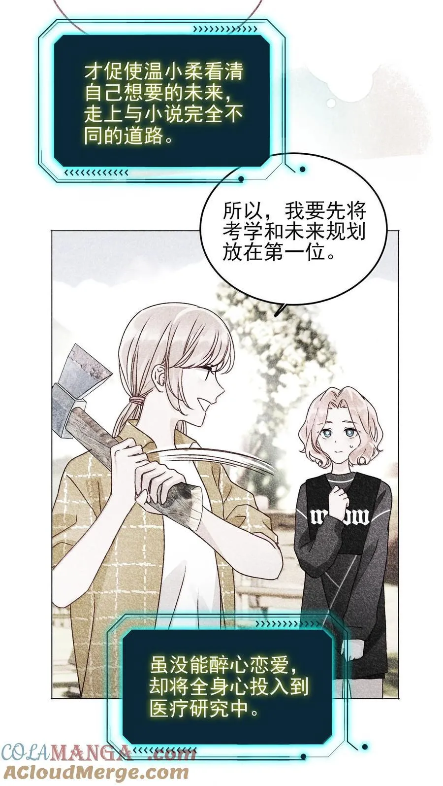 132 身体先做出反应 第34页
