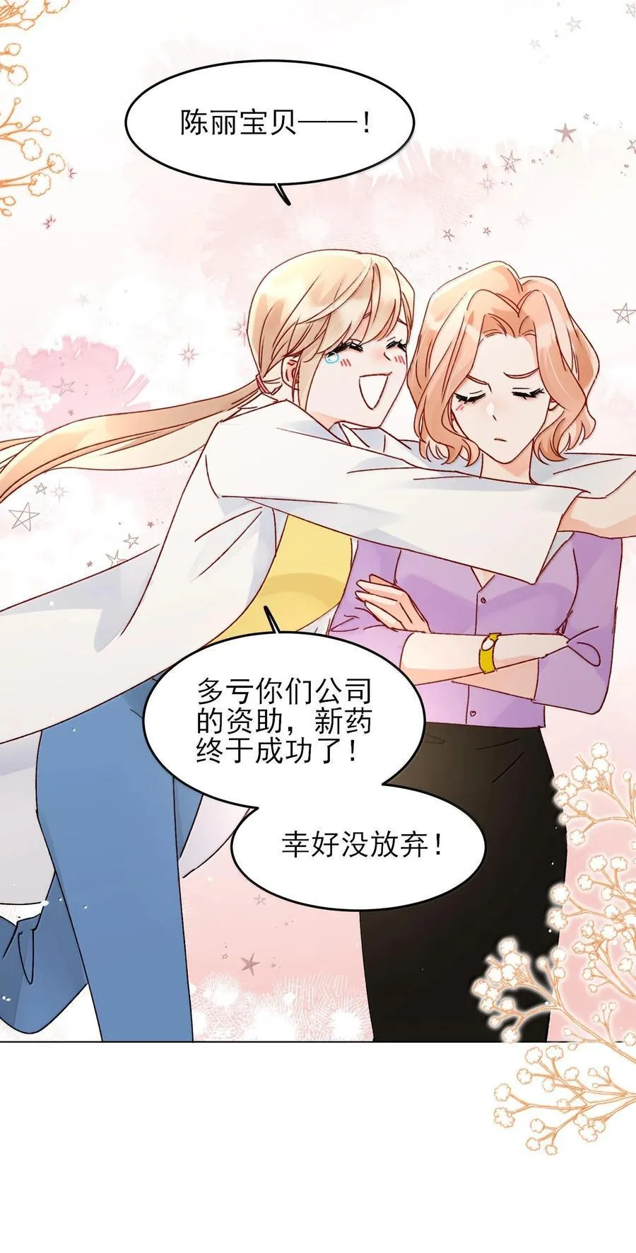 132 身体先做出反应 第36页