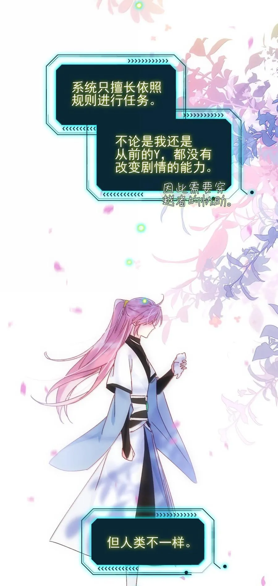 132 身体先做出反应 第39页