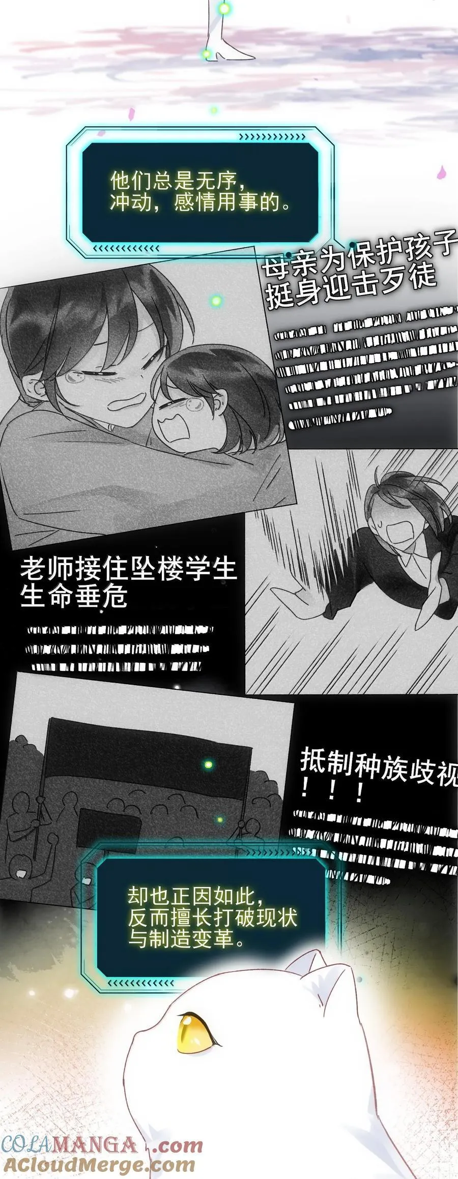 132 身体先做出反应 第40页