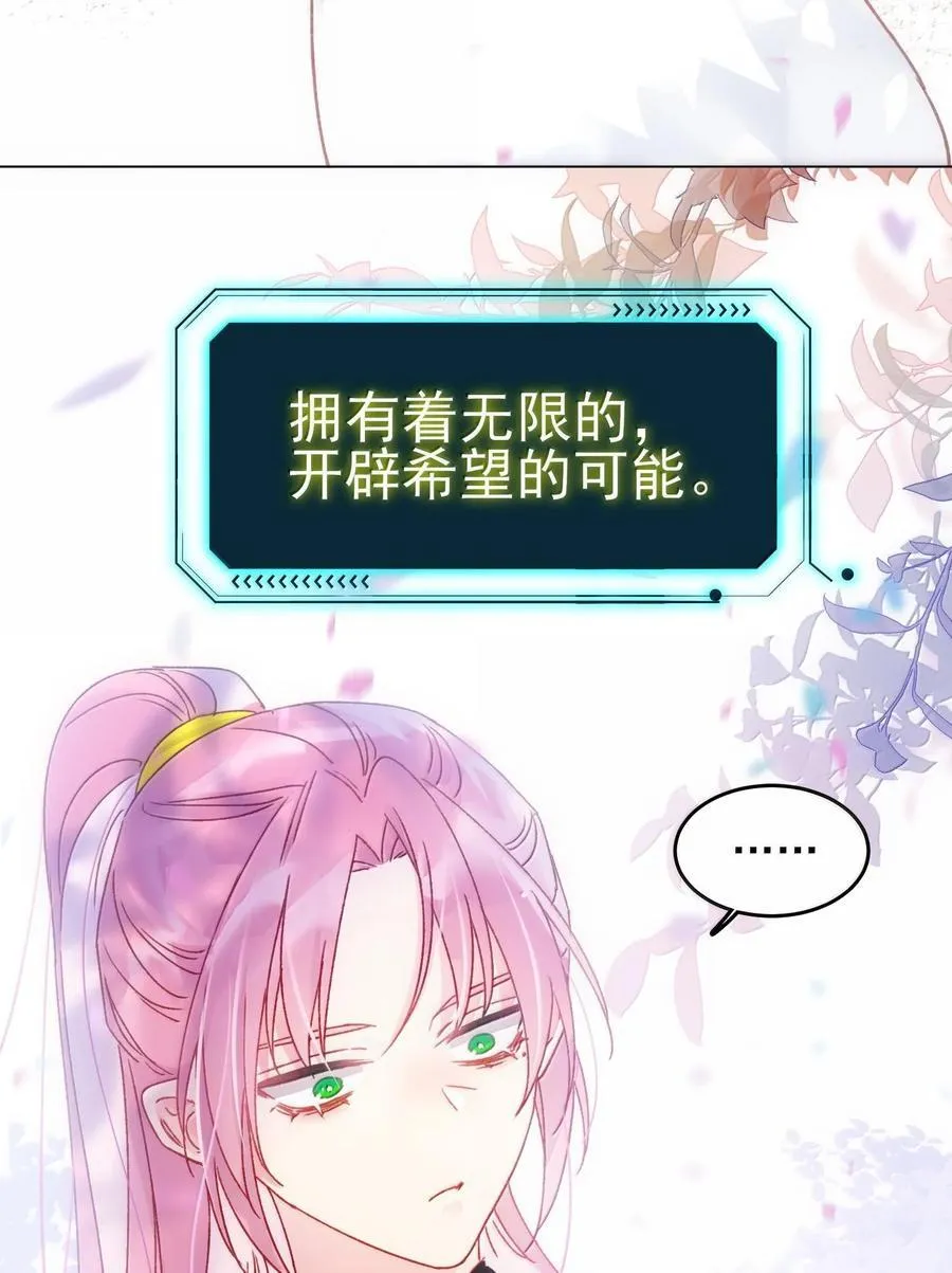 132 身体先做出反应 第41页