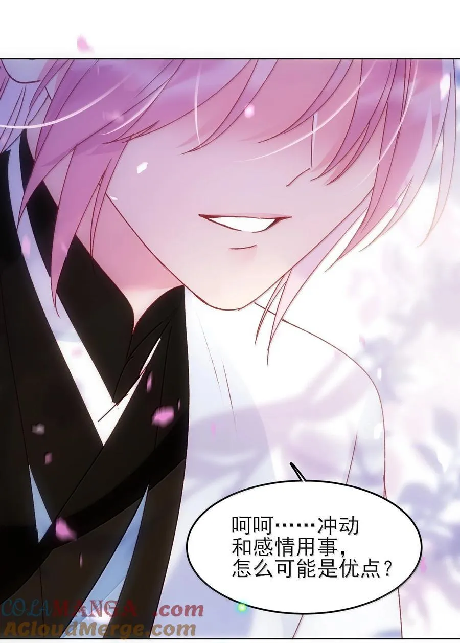 132 身体先做出反应 第43页