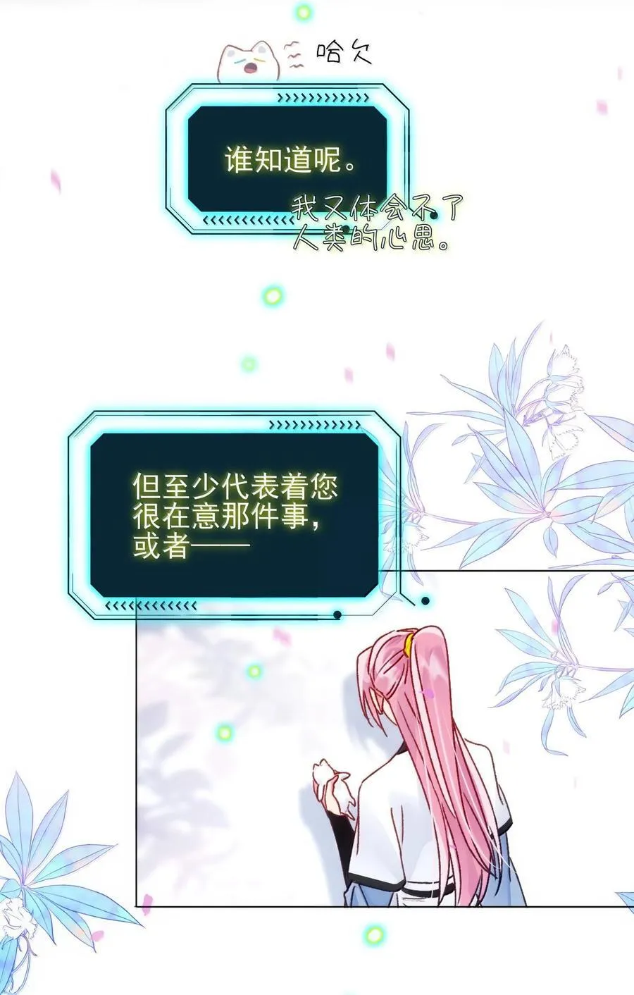 132 身体先做出反应 第44页