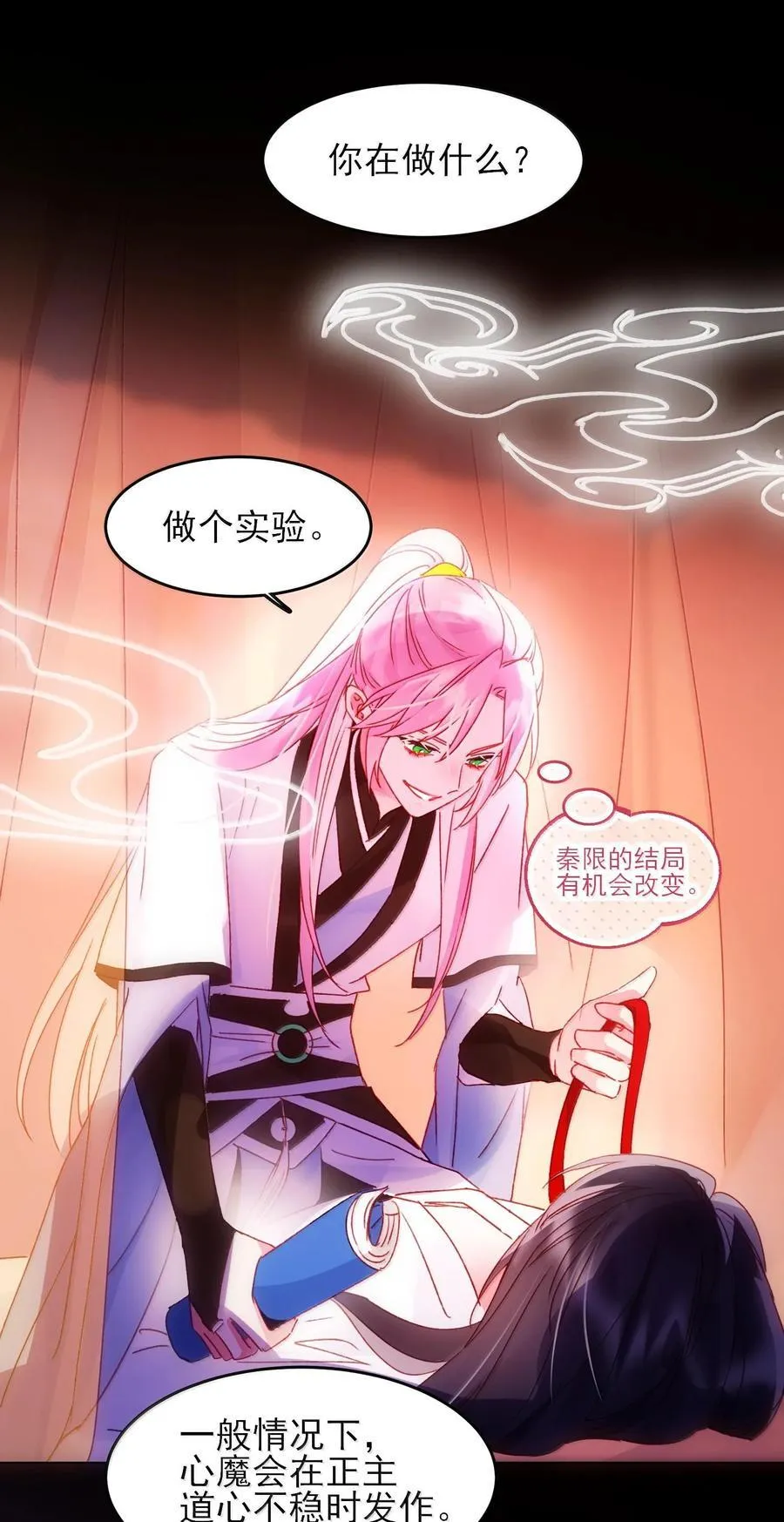 132 身体先做出反应 第47页