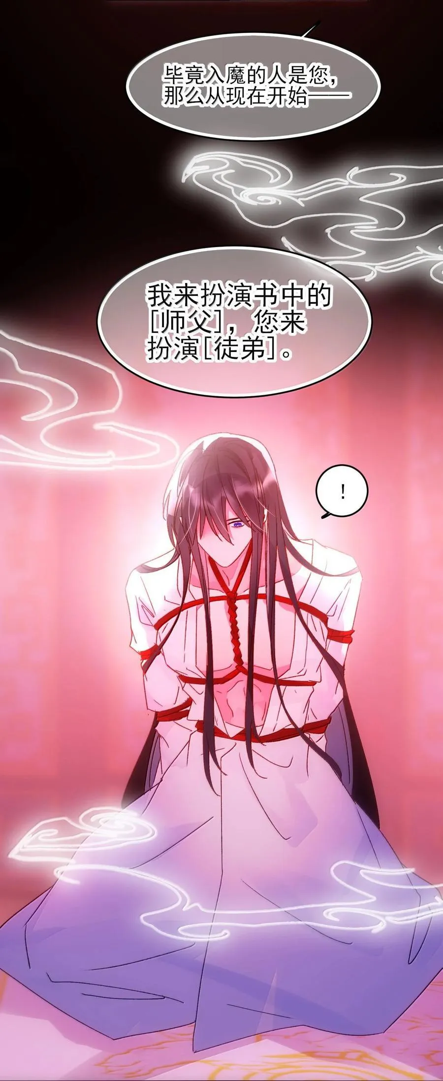 132 身体先做出反应 第51页