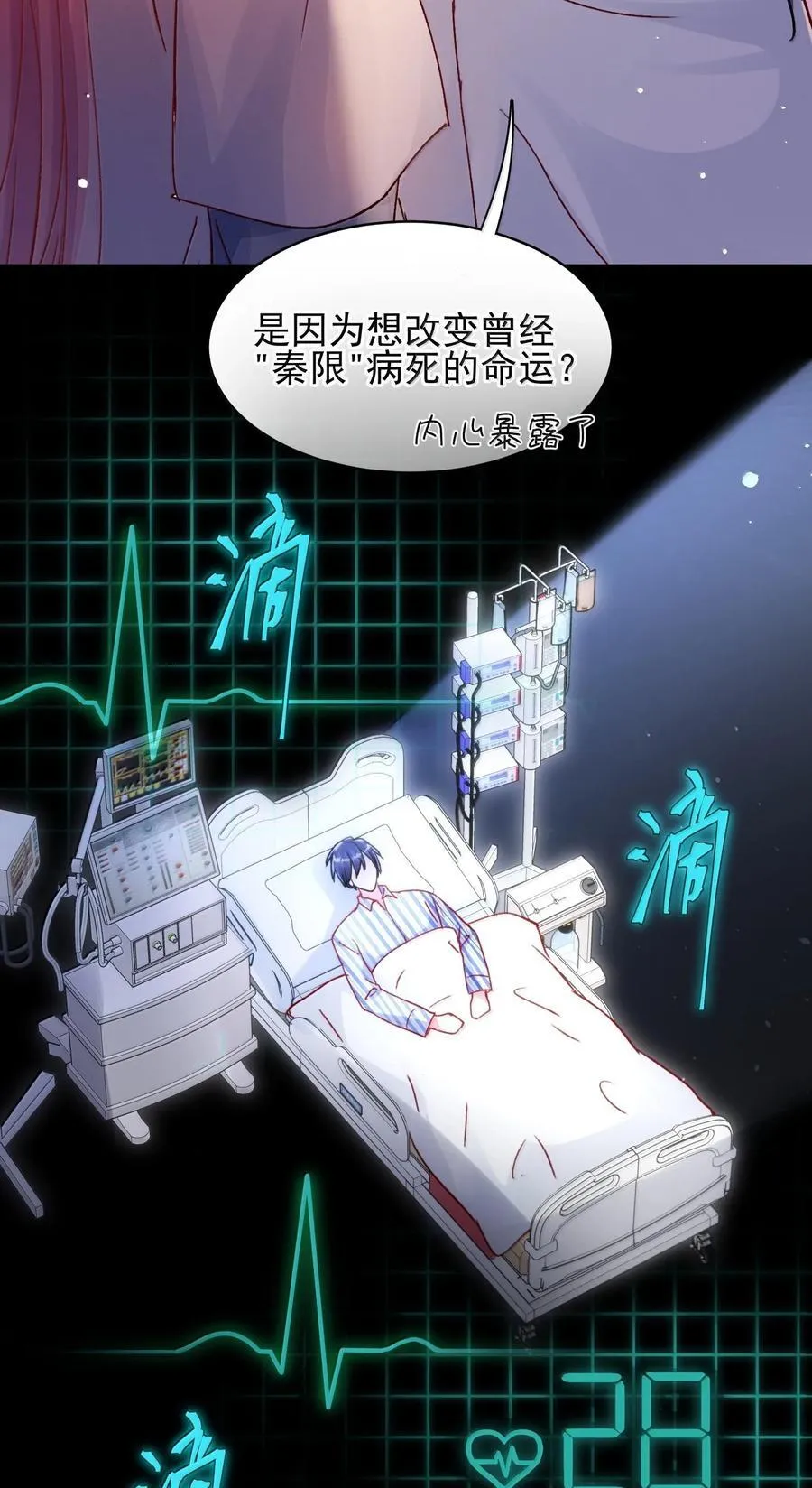 133 一切早已发生 第2页