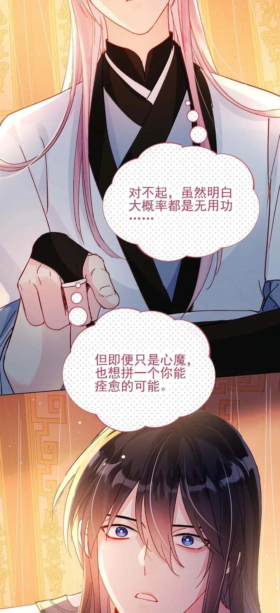 133 一切早已发生 第6页