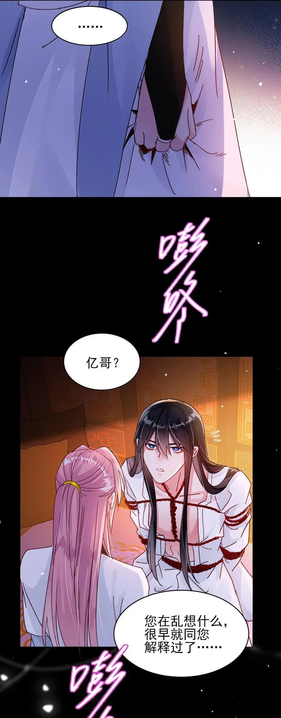 133 一切早已发生 第15页