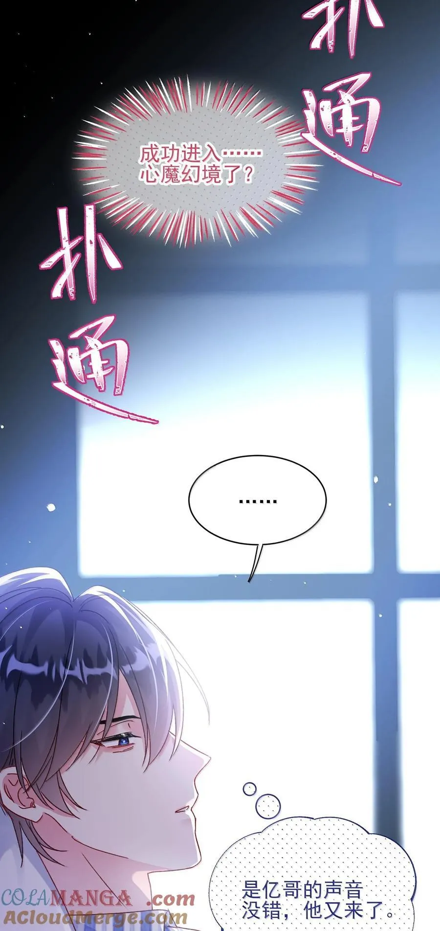 133 一切早已发生 第22页