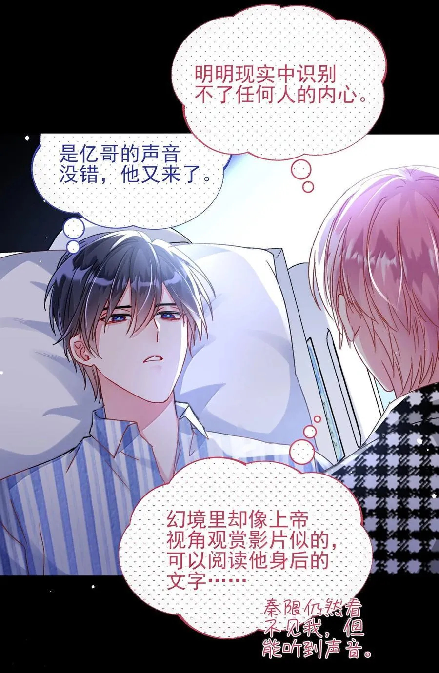 133 一切早已发生 第24页