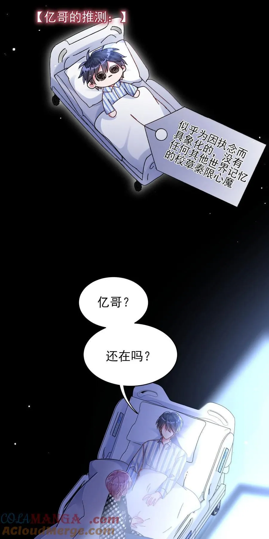 133 一切早已发生 第25页
