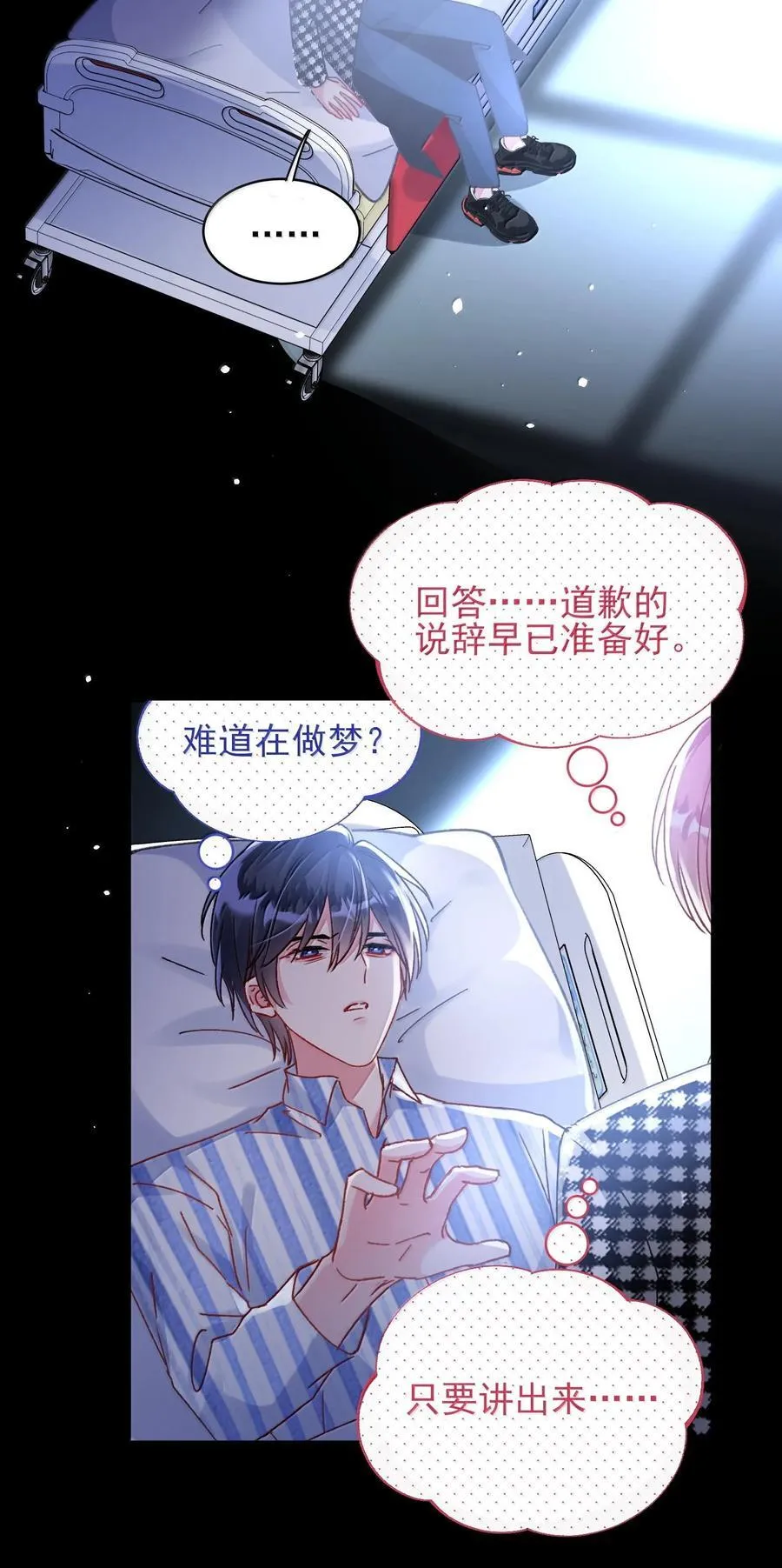 133 一切早已发生 第26页