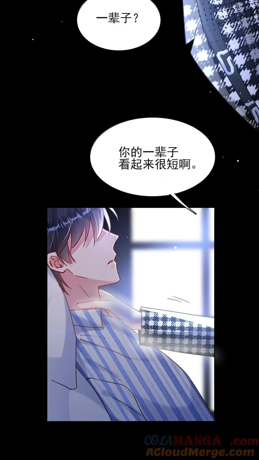 133 一切早已发生 第31页