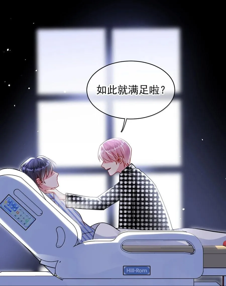 133 一切早已发生 第32页