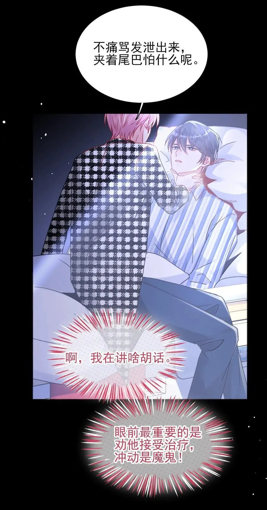 133 一切早已发生 第35页