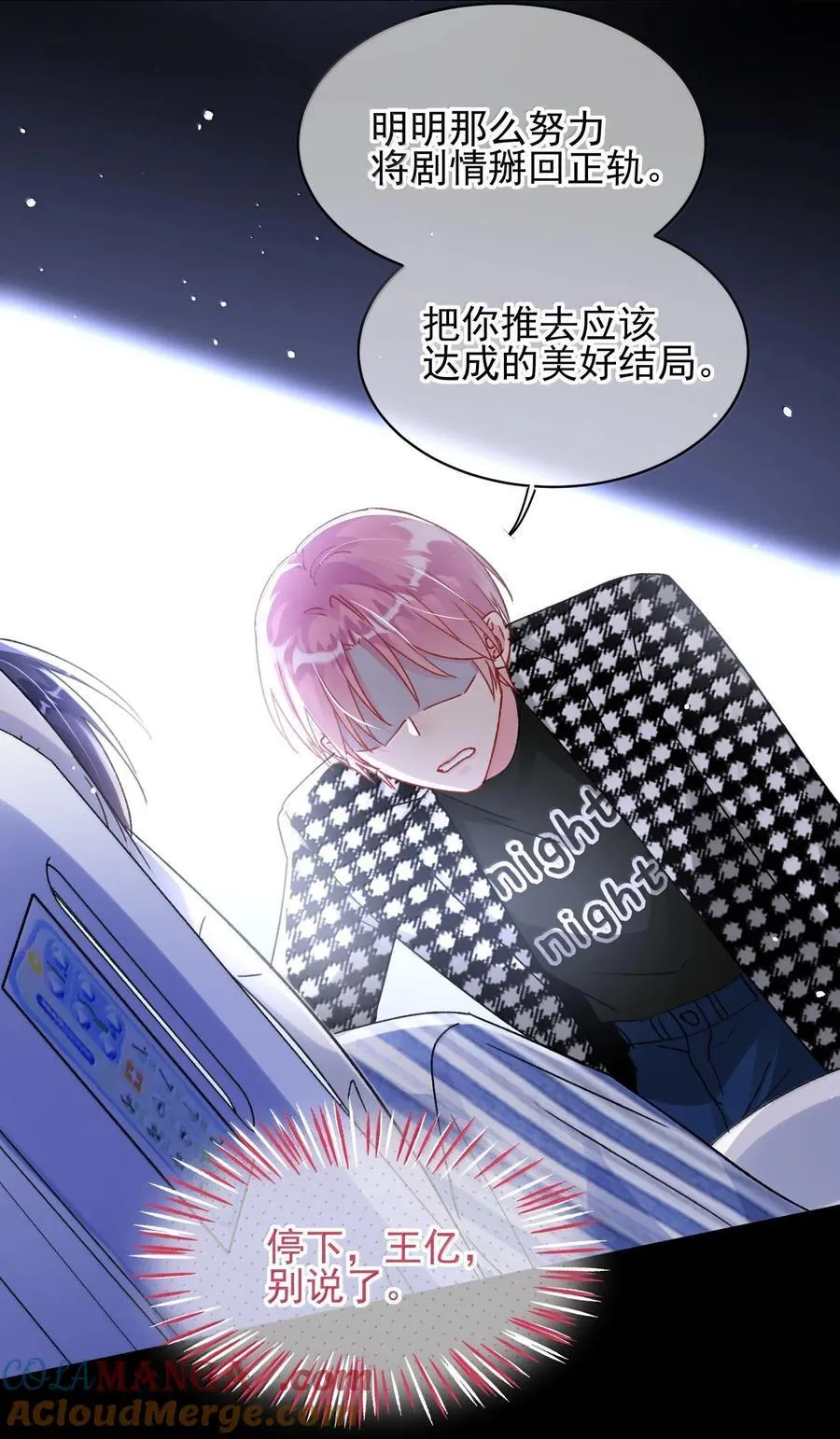 133 一切早已发生 第40页