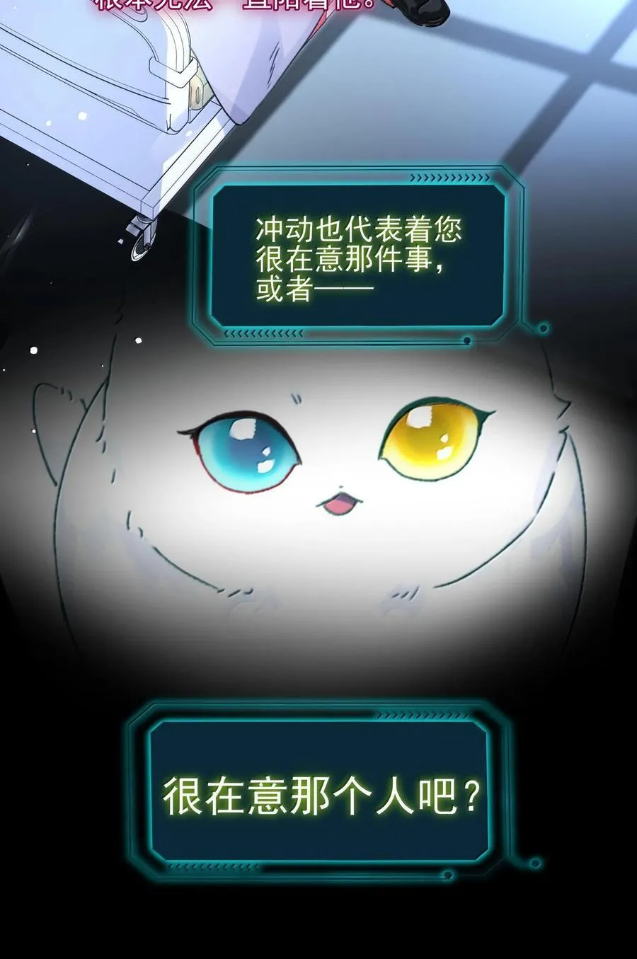 133 一切早已发生 第48页