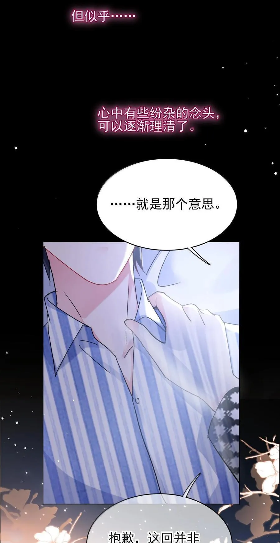 133 一切早已发生 第50页