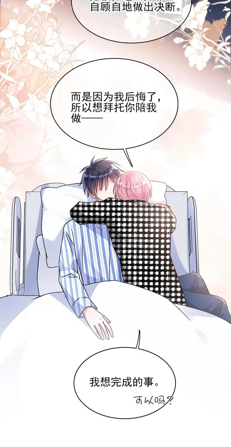 133 一切早已发生 第51页
